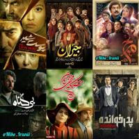فیلم و سریال ایرانی نایک