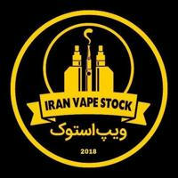 ویپ استوک Vape Stock