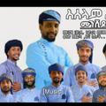 አማር ዳውድ // Amar Dawud