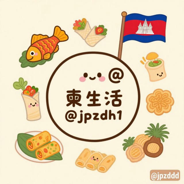 柬生活：外卖美食汇总🇰🇭