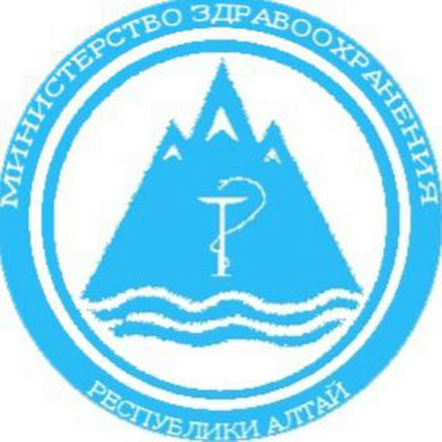 Минздрав Республики Алтай