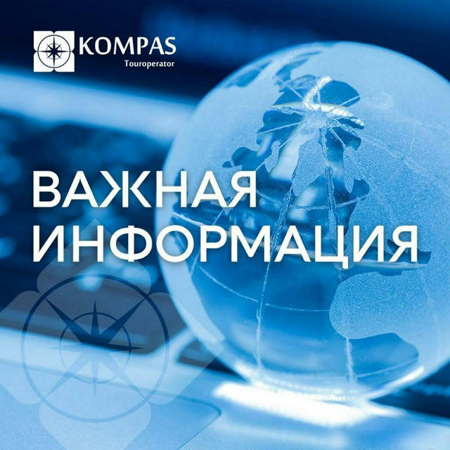KOMPAS-Astana-ERALY