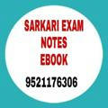Sarkari exam notes e-book store