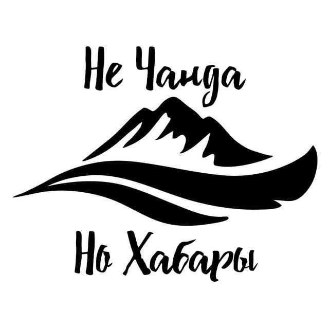 Не Чанда - Но Хабары