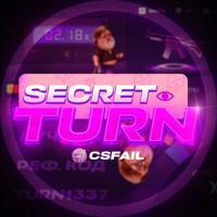 TURN SECRET | CSFAIL СЕКРЕТКИ