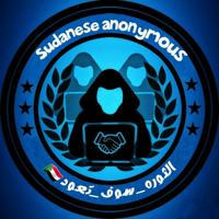 Sudanese anonymous