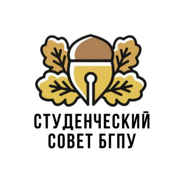 Студенческий совет БГПУ