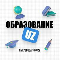 Образование UZ