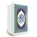 یک صفحه از قرآن
