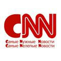CNN. Новости Москвы и Москвы касающиеся