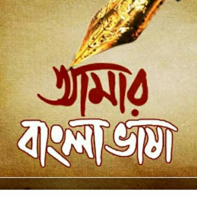 বাংলা Status❤️(quotes/wishes)