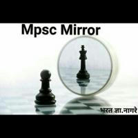 Mpsc Mirror
