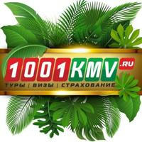 TravelClub | 1001тур КМВ/Пятигорск