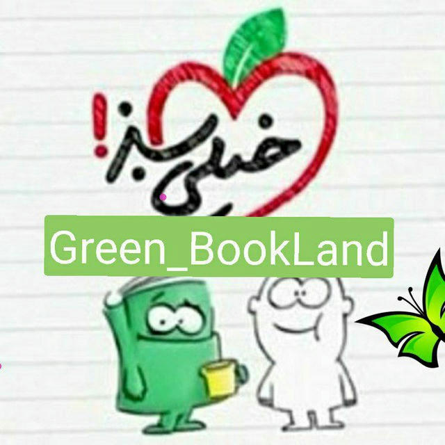 @Green_Bookland