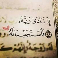 فَاسْتَجَبْنَا لَهُ 🌙💙