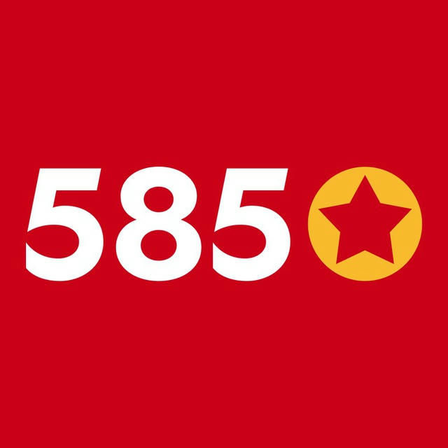 585 Золотой