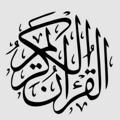Qur‘on 30 Pora (Quranic)