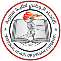 الإتحاد الوطني لطلبة_سورية - فرع جامعة البعث