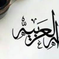 منوعات عربیة