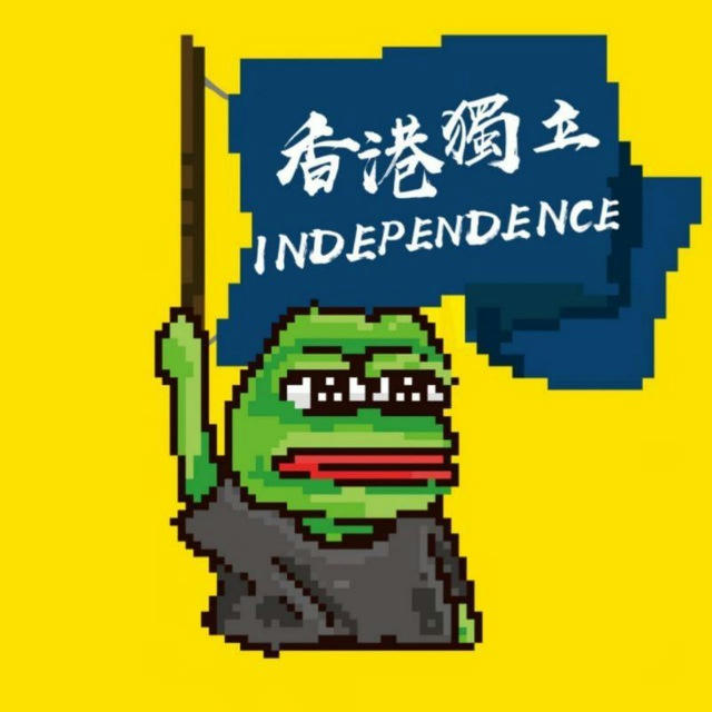 香港獨立文宣頻道
