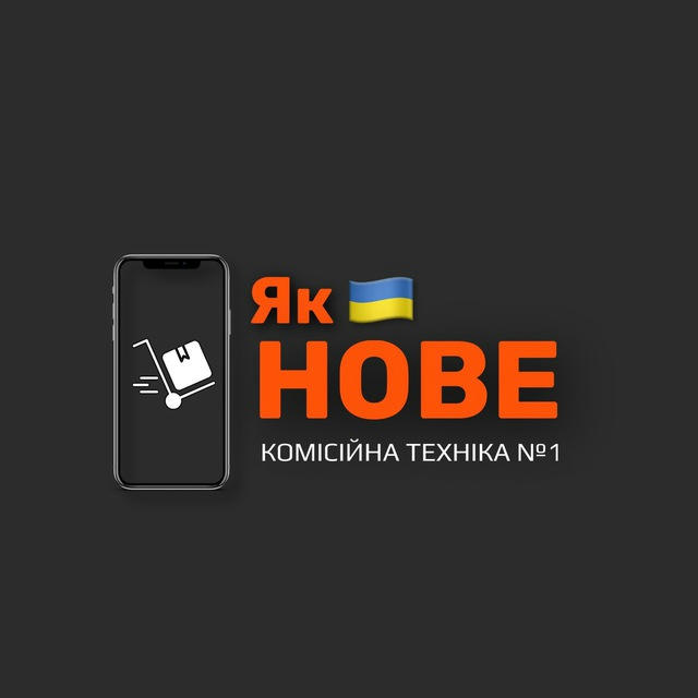якНОВЕ - Магазин комісійної техніки