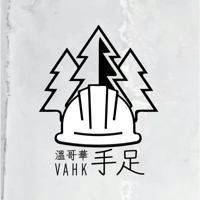 VAHK 溫哥華手足 CHANNEL | Vancouver Activists of Hong Kong