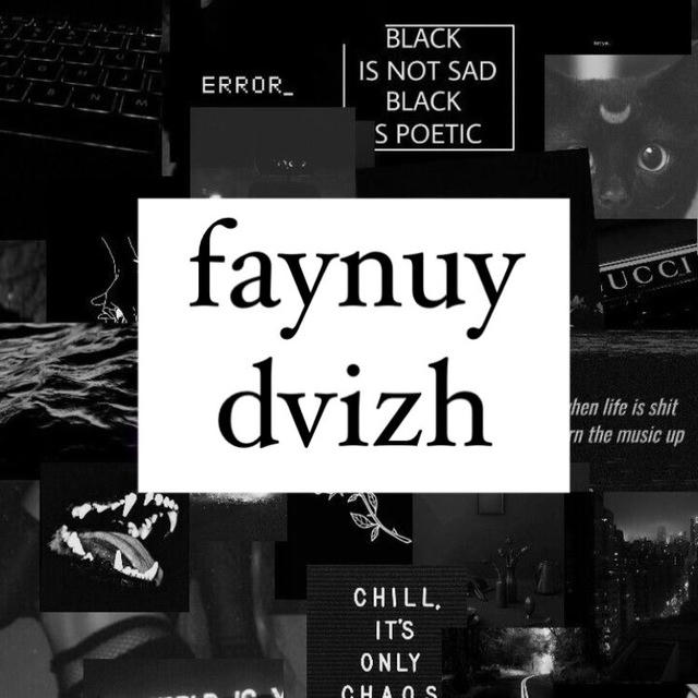 faynuy dvizh💃🏻