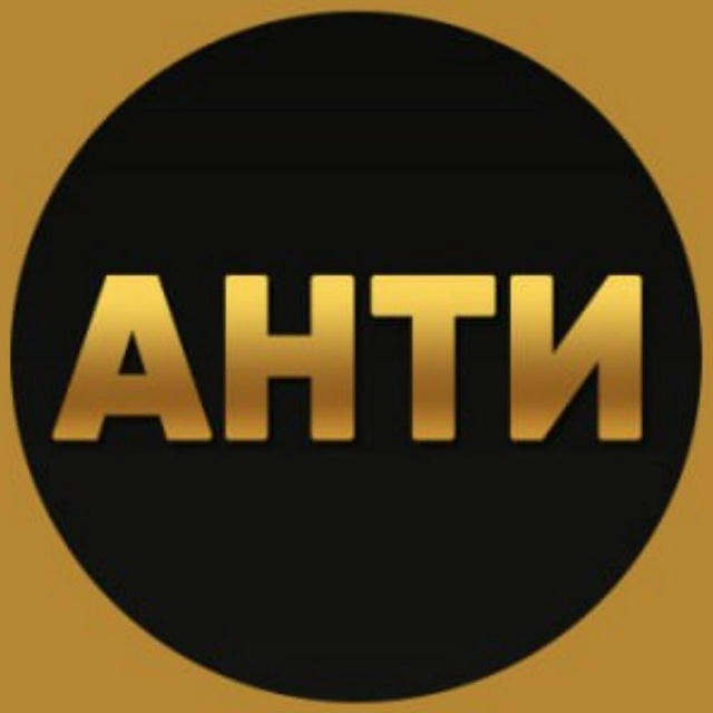 АнтиМатч