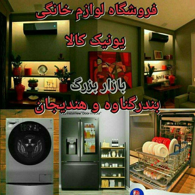 بندرگناوه هندیجان