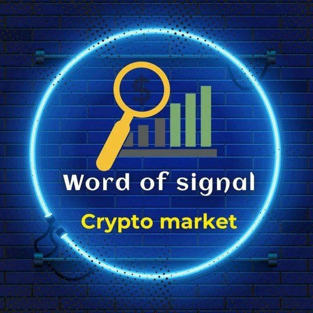 World Of Signal