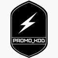 Promo_Kod
