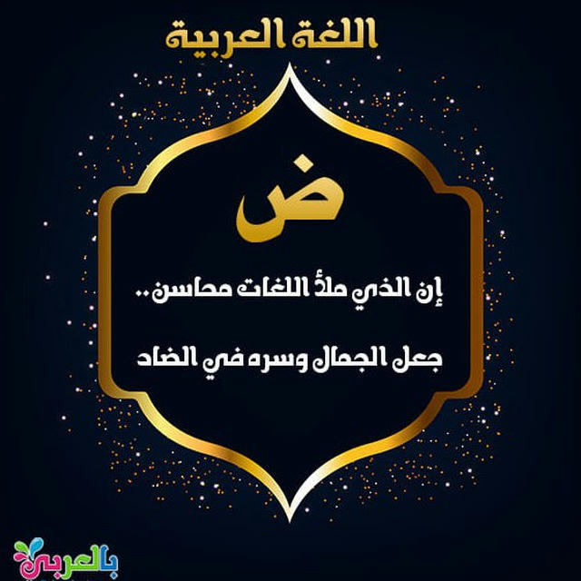 قناة: اقرأ وارتق/للأستاذة:علا