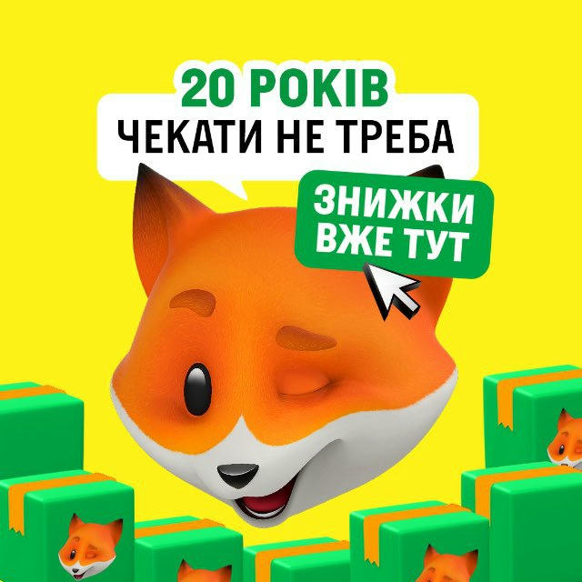 FOXTROT.UA