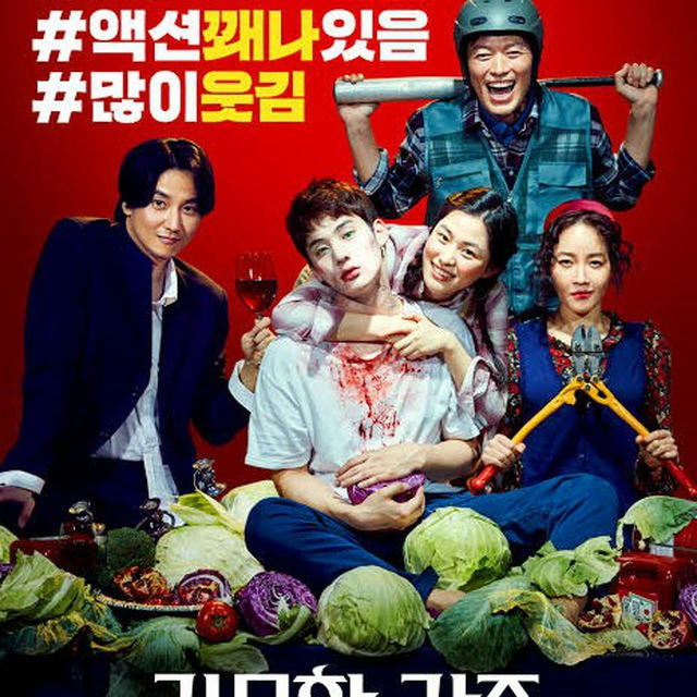 The Odd Family: Zombie on Sale 2019 Sub Indo