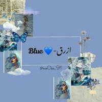 القلب الأزرق-Blue 💙