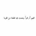 صدقه جاريه لفقيدتنا .