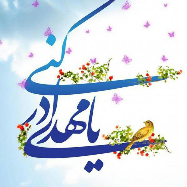 《°شمیم وحی°》