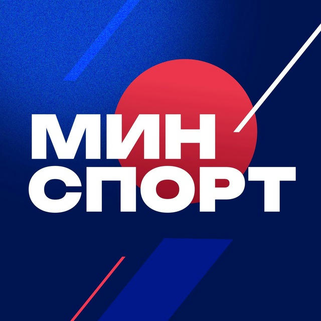 Минспорт Челябинской области