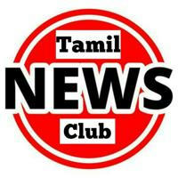 TAMIL NEWS CLUB தமிழ் செய்திகள்