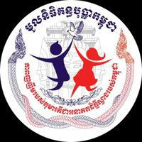 មូលនិធិគន្ធបុប្ផាកម្ពុជា Cambodia Kantha Bopha Foundation