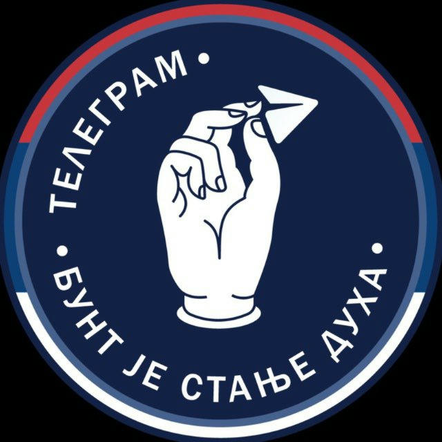 БУНТ је стање духа ♱⃓