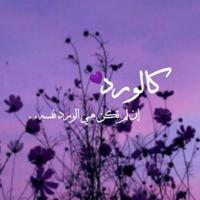 لـ قلبها 💜