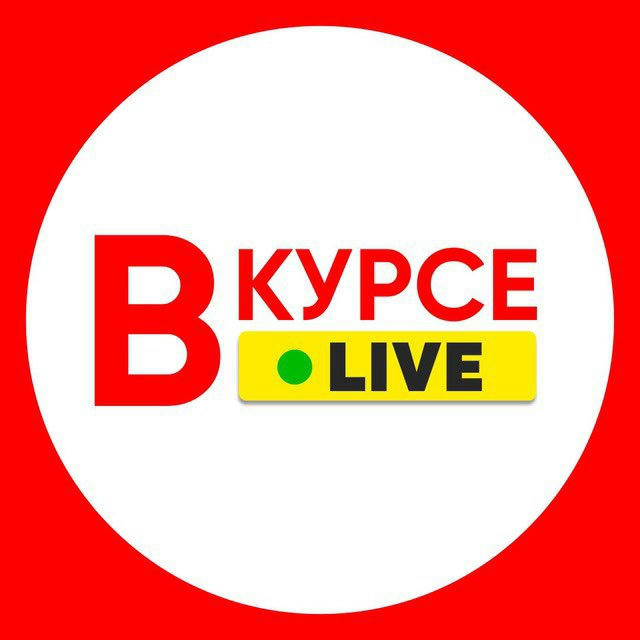 Вкурсе Live 18+ \ Новости