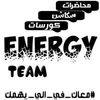 الفرقة الرابعة الديب Energy Team