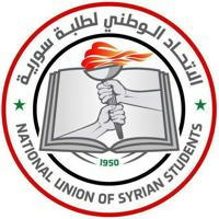 الاتحاد الوطني لطلبة سورية_فرع جامعة تشرين