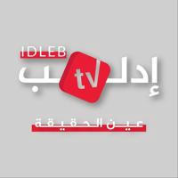 تلفزيون إدلب ldlib TV