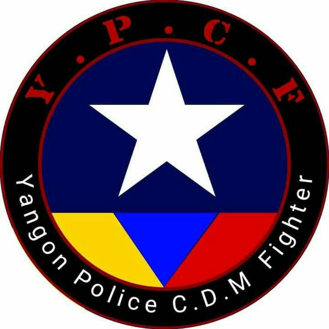 Yangon Police CDM Fighter