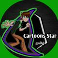 Cartoons Star தமிழ்