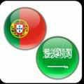 Aprendendo árabe البرتغالیة