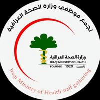 Iraqi Ministry of Health Staff Gathering - تجمع موظفي وزارة الصحة العراقية